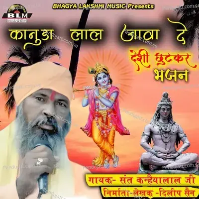 Kanuda Lal Java De - Sant Kanhaiya Lal album cover 