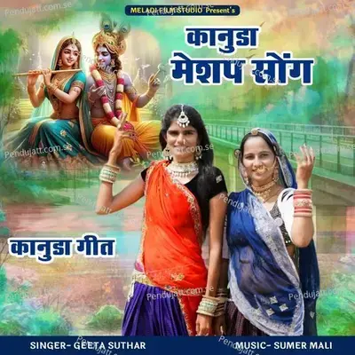 Kanuda Meshup Song - Geeta Suthar album cover 