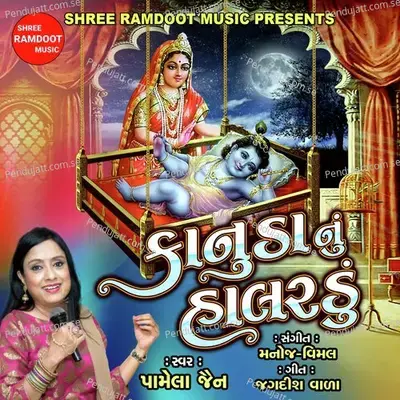Kanuda Nu Halardu - Pamela Jain album cover 