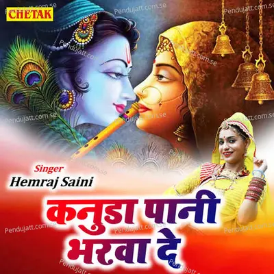 Kanuda Pani Bharava De - Hemraj Saini album cover 