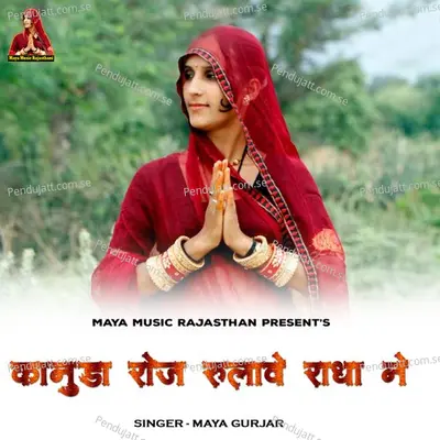 Kanuda Roj Rulave Radha Ne - Maya Gurjar album cover 