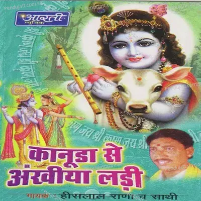 Jamna Se Dokho De Gore - Heeralal Rana album cover 