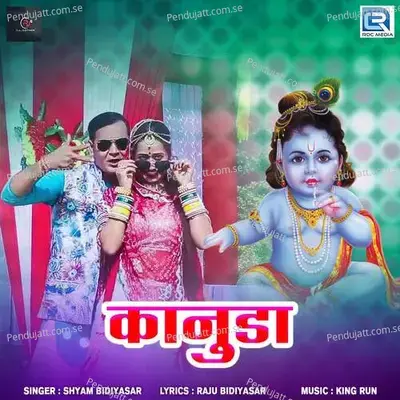 Kanuda - Shyam Bidiyasar album cover 