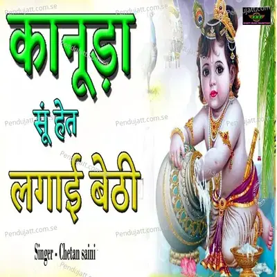 Kanuda Su Het Lagai Bethi - Chetan Saini album cover 