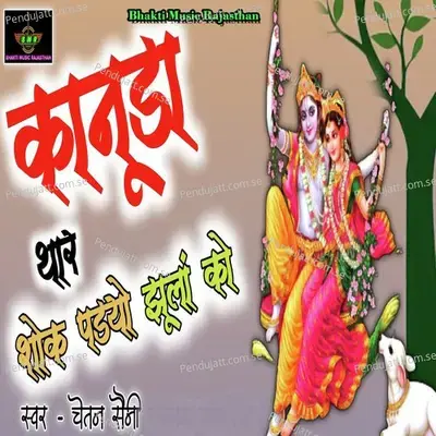 Kanuda Thar Shok Padyo R Jhoola Ko - Chetan Saini album cover 