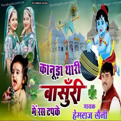 Kanuda Thari Bansuri Me Rash Tapke - Hemraj Saini Hirapura album cover 