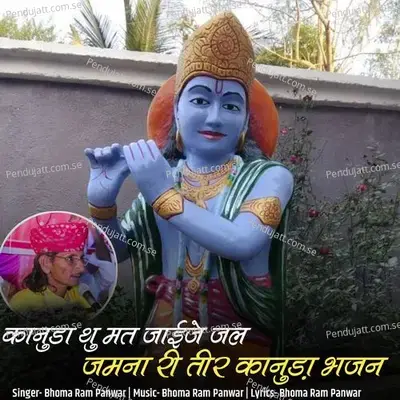 Kanuda Thu Mat Jaije Jal Jamna Ri Tir Kanuda Bhajan - Bhoma Ram Panwar album cover 