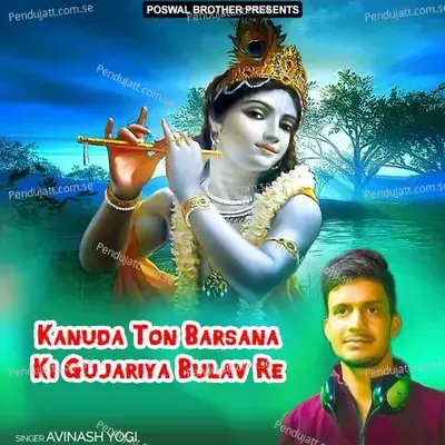 Kanuda Ton Barsana Ki Gujariya Bulav Re - Avinash Yogi album cover 