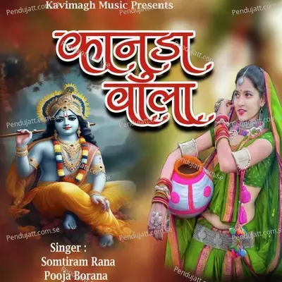 Kanuda Wala - Somtiram Rana album cover 