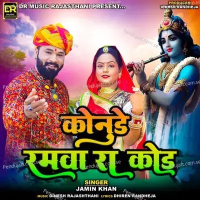 Kanude Ramva Ra Code - Jamin Khan album cover 