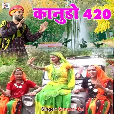 Radha Sunle Mithi Baatane - Sanwari Bai album cover 