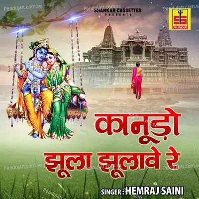 Kanudo Jhula Jhulave Re - Hemraj Saini cover album