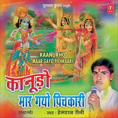 Kanudo Maar Gayo Pichkari - Hemraj Saini cover album