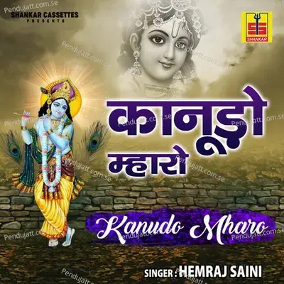 Jhula Jhule To Kanha - Hemraj Saini album cover 