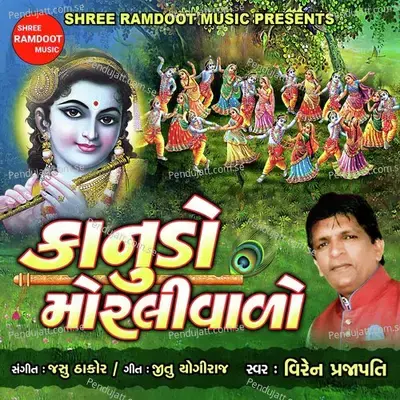 Kanudo Morlivalo - Viren Prajapati