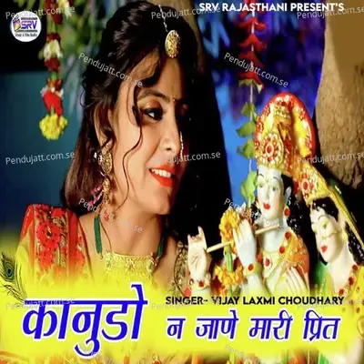 Kanudo N Jane Mari Prit - Vijay Laxmi Choudhary album cover 