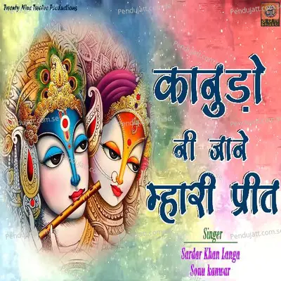 Kanudo Na Jaane - Sardaar Khan Langa album cover 
