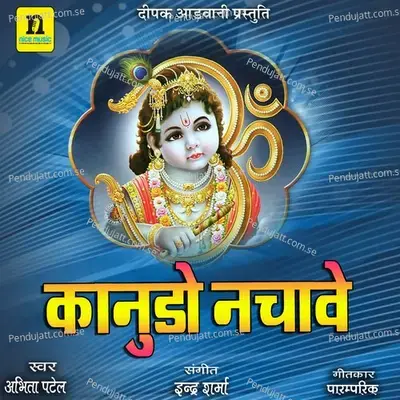 Kanudo Nachave - Abhita Patel album cover 