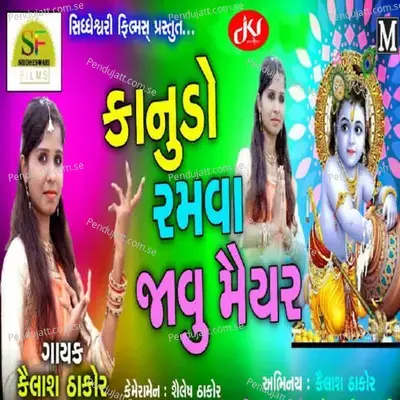 Kanudo Ramva Javu Maiyar - Kailash Thakor album cover 