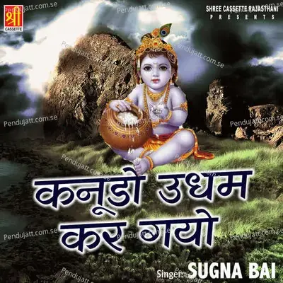 Kanudo Udham Kar Gayo - Sugna Bai