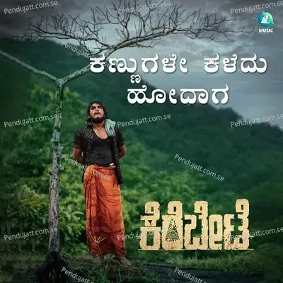 Kanugale Kaledhu Hodaga - Pramod Maravante album cover 