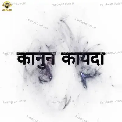 Kanun Kayda - Milind Shinde album cover 