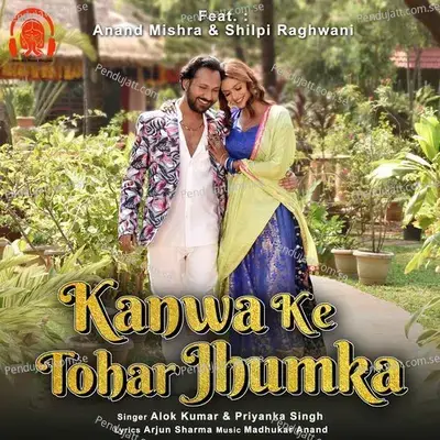 Kanwa Ke Tohar Jhumka - Alok Kumar album cover 