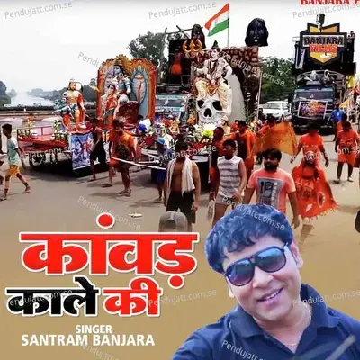 Kanwad Kale Ki - Santram Banjara album cover 