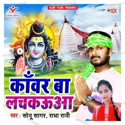 Kanwar Ba Lachakauaa - Sonu Sagar album cover 