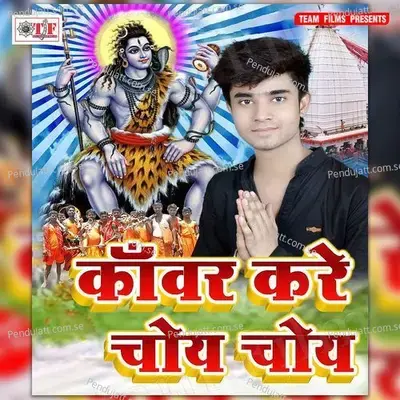 Bhola Ji Se Savan - Himanshu Priydarshi album cover 