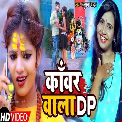 Kanwar Ke Dp - Anupma Yadav album cover 