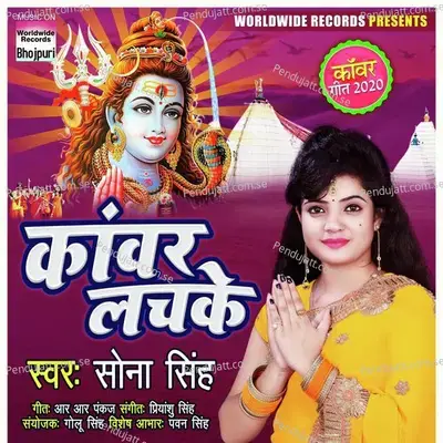 Kanwar Lachake - Sona Singh album cover 