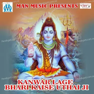 Kanwar Lage Bhari Kaise Uthai Ji - Chokat