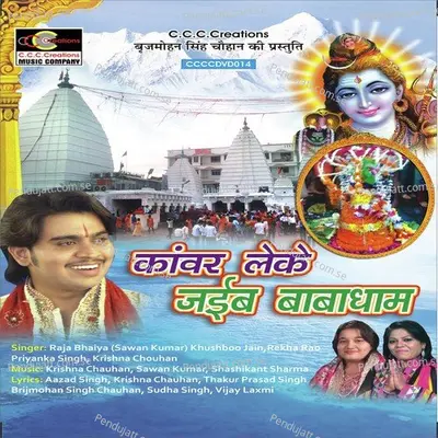 Sawan Ke Mast Mahina Mein - Krishna Chauhan album cover 