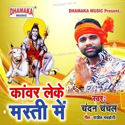Kanwar Leke Masti Me - Chandan Chanchal