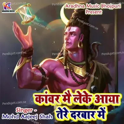 Kanwar Mai Leke Aaya Tere Darbar Mai - Mohammed Aziz album cover 