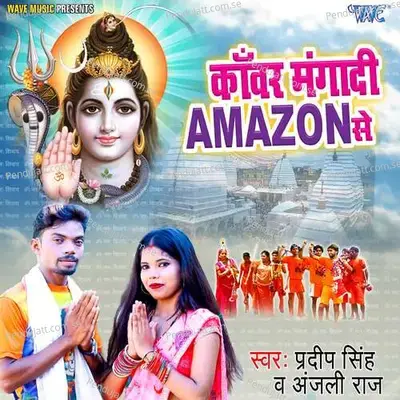 Kanwar Mangadi Amazon Se - Pradeep Singh album cover 