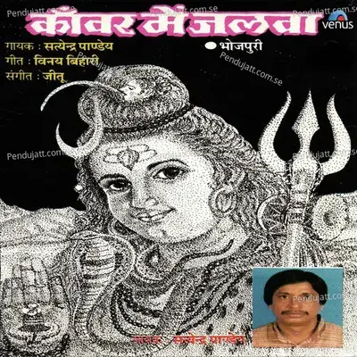 Banabu Kawariya - Satyendra Pandey album cover 