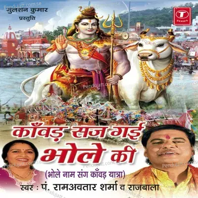 Mere Sar Pe Gathri Bhaang Ki - Rajbala album cover 