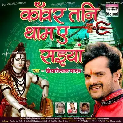 Kanwar Tani Tham Ye Saiya - Khesari Lal Yadav album cover 