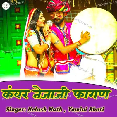 Kanwar Tejaji Fagan - Kelash Nath album cover 