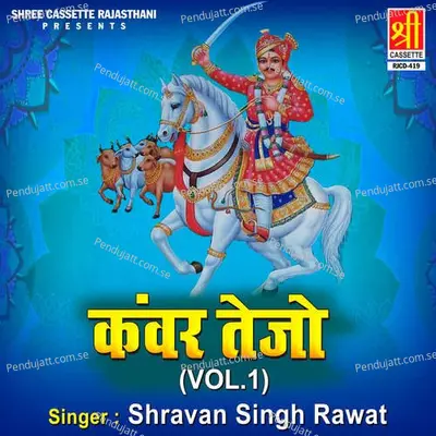 Kanwar Tejo Part-1 - Shravan Singh Rawat album cover 