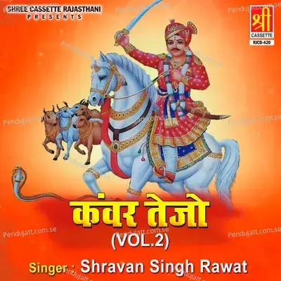 Kanwar Tejo  Vol 2  - Shravan Singh Rawat cover album