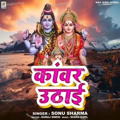 Kanwar Uthai - Sonu Sharma album cover 