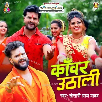 Bam Bam Gunjela Kashi Nagari Me - Khesari Lal Yadav album cover 