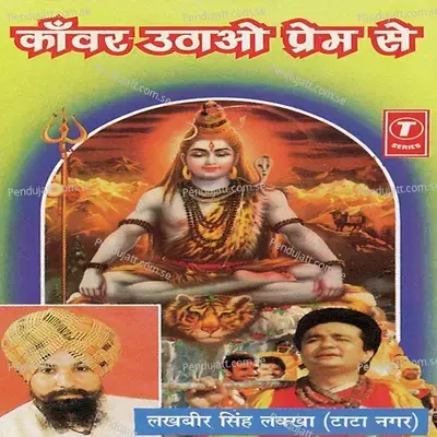 Kanwar Uthao Prem Se - Lakhbir Singh Lakha cover album