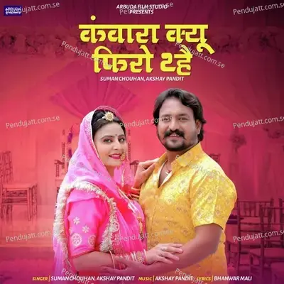 Kanwara Kyu Firo Thhe - Suman Chouhan album cover 