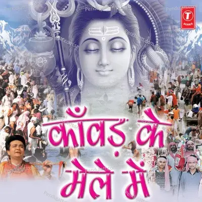 Meri Kanwar Chali Chali - Bhushan Dua album cover 