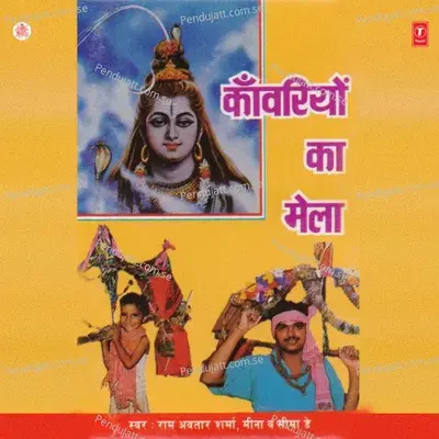 To Raja Ki Chhori Sai Main Siraf Langote Vala Sun - Pandit Ram Avtar Sharma album cover 