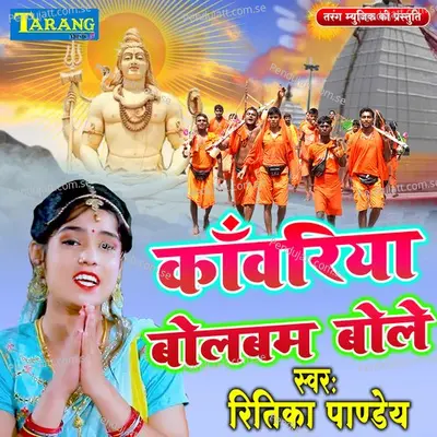 Kanwariya Bolbam Bole - Ritika Pandey album cover 